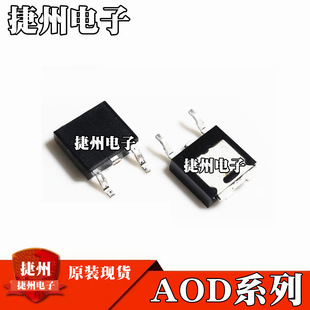 AOD2908 AOD2606 AOD2810 ȫ��ԭ�b AOD2910 �NƬоƬIC TO252
