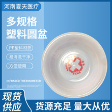 厂家供应医用一次性塑料脸盆37CM加厚塑料盆用白色蓝色红十字脸盆