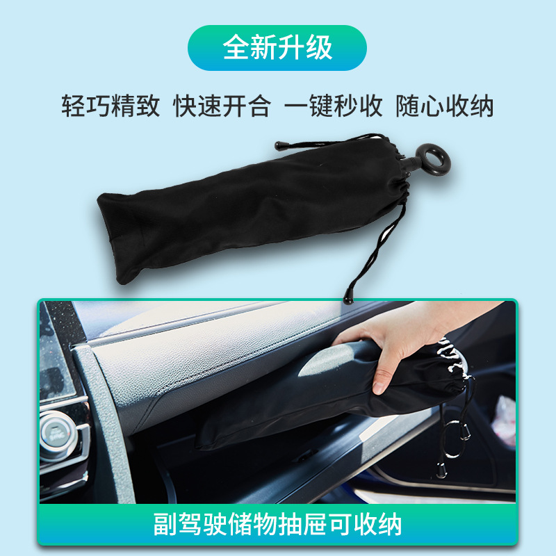 자동차 차양 우산 차양 앞 유리 덮개 선 스크린 단열 커튼 자동차 유물 파일