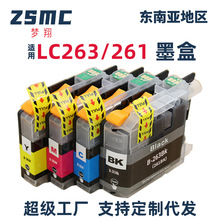 梦翔适用 brother LC263  LC261墨盒 MFC-J480DW多功能一体机墨盒