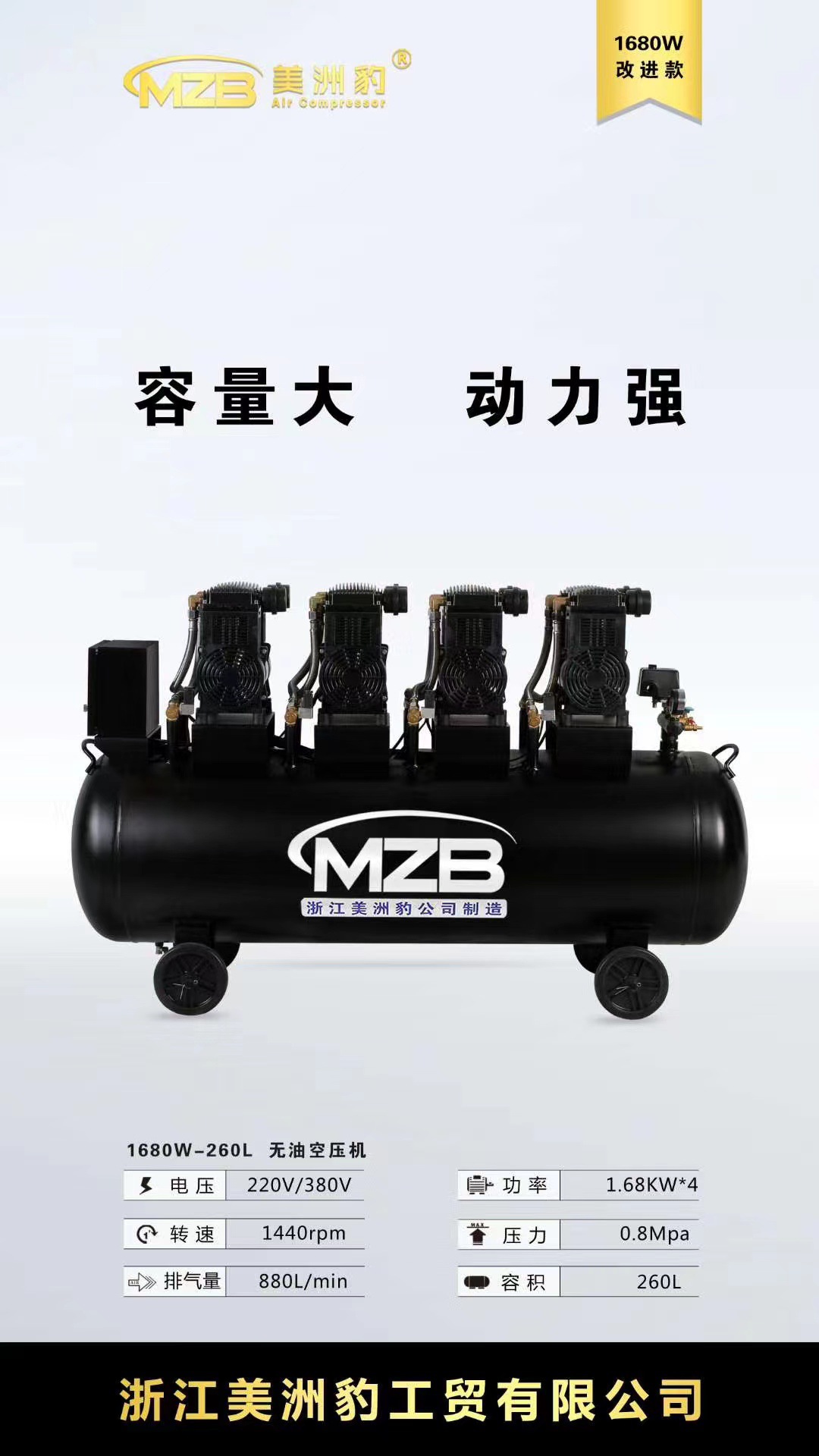 1680W, 380v