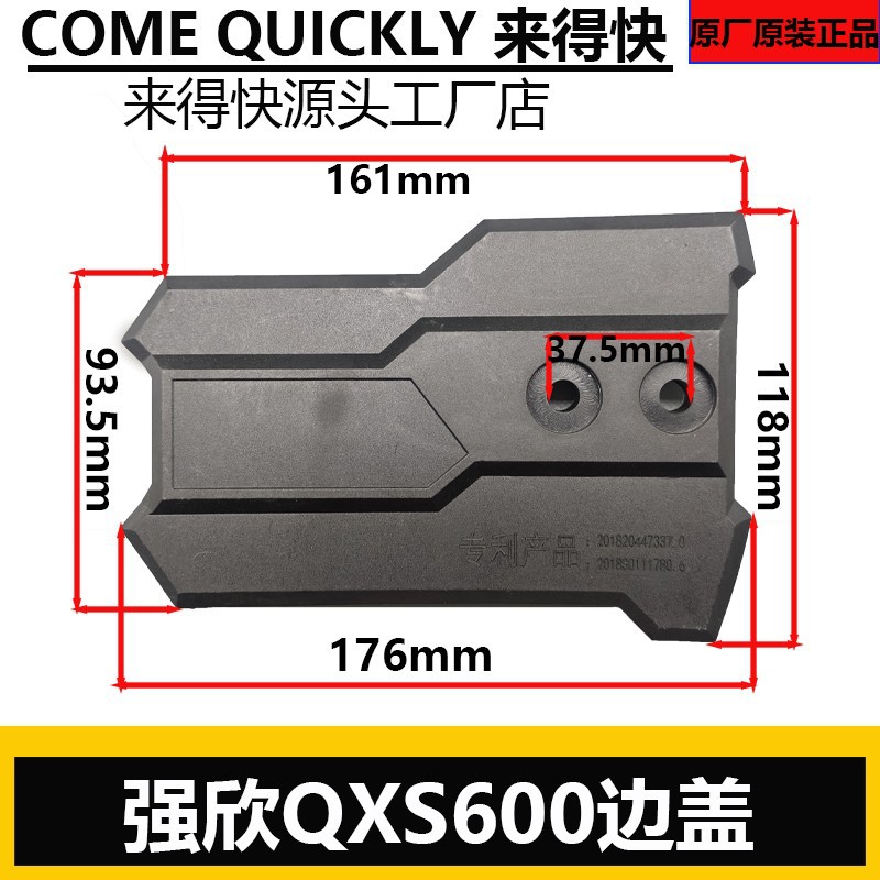 强欣S600电链锯伐木锯松紧调节器边盖导板盖丝杆旋钮电锯配件