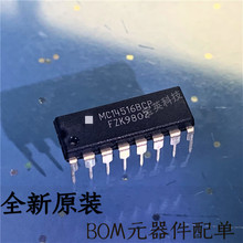 MC14516BCP DIP-16 �߼� IC оƬ