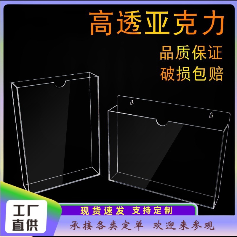亚克力卡槽A4资料档案文件收纳插纸盒有机玻璃展示牌盒子透明