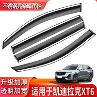 Автомобильные дождевики предназначены для оконных принадлежностей Cadillac XT6 дождевик из нержавеющей стали дождевик