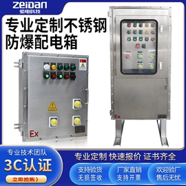 其他防爆器材;防爆箱;防爆灯