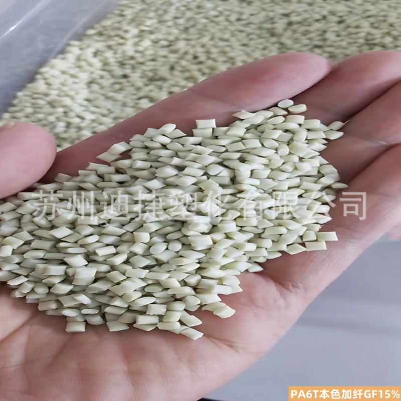 PA6T白色加纤15  1_副本