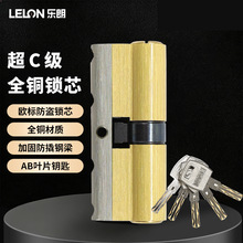 纯铜超C级防盗门锁芯欧标铜钥匙叶片锁芯家用通用型入户大门锁芯