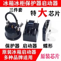 Refrigerator refrigeration accessories compressor overload protector Broker compressor PTC startup heavy hammer starter