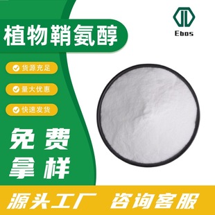 �F؛ֲ���ʰ���98%���yƷԭ���ʰ���������ˮ������֬554- 62-1