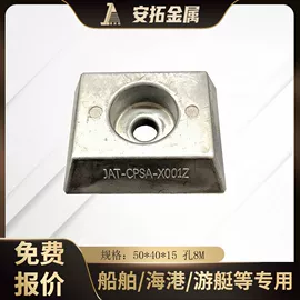 船用五金配件;锌合金;镁