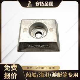 厂家直销单孔牺牲阳极防腐锌块厂家直销船用小配件螺栓式锌国标