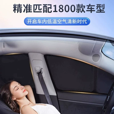 Sun shade: Suitable for BMW