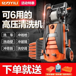 Yili High-Pressure Car Washer 220V Household Cleaning Machine Car-Mounted Self-Service Car Wash Tool Water Gun Air Conditioning High-Pressure Water Gun
