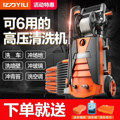 Yili 220V yüksək təzyiqli məişət avtomobil yuma maşını, kondisioner su tapançası