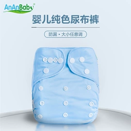 布尿裤;防溢乳垫;隔尿用品