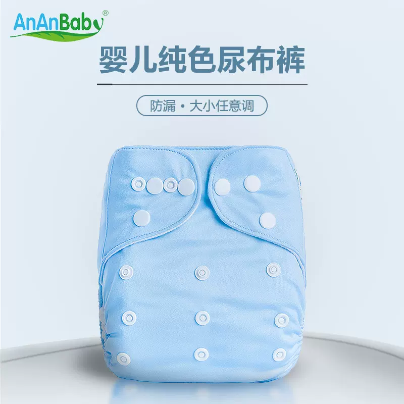 婴幼儿尿布裤防漏亲肤训练裤瞬吸透气隔尿裤跨境纯色布尿裤尿布裤