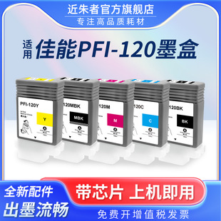�m�ü���PFI-120ī��TM-200 TM-205 TM250 300 305 355 350�����