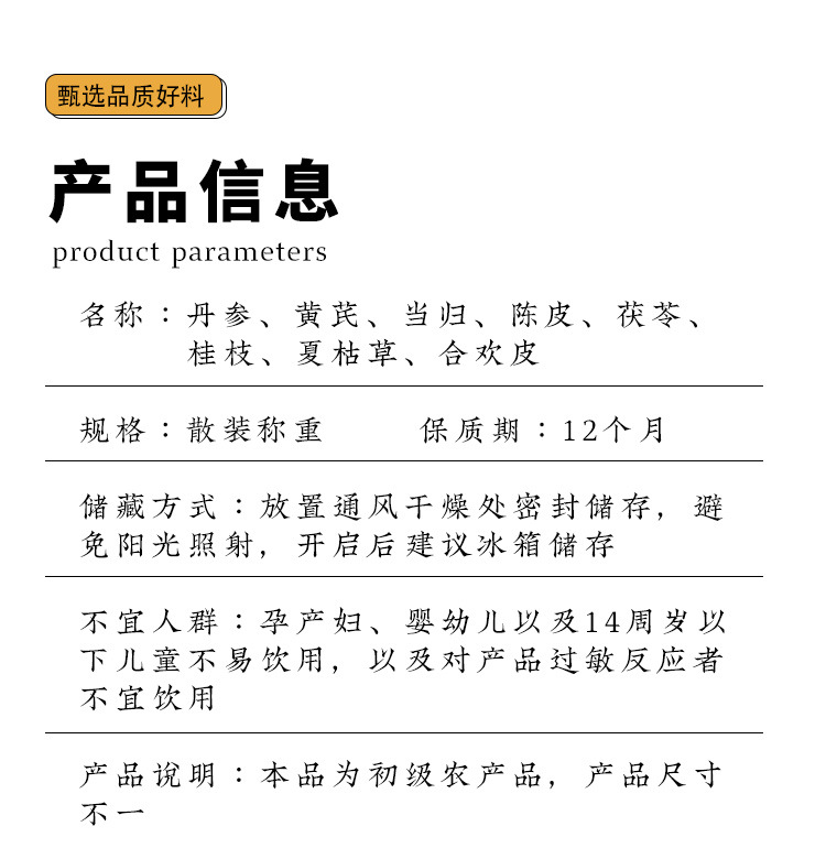 Dan Shen Huang Qi Dang Gui Herbal Blend 10g Dried Chinese Herbs for Decoction and Daily Tea key features