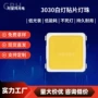 大功率1w3030白色白灯