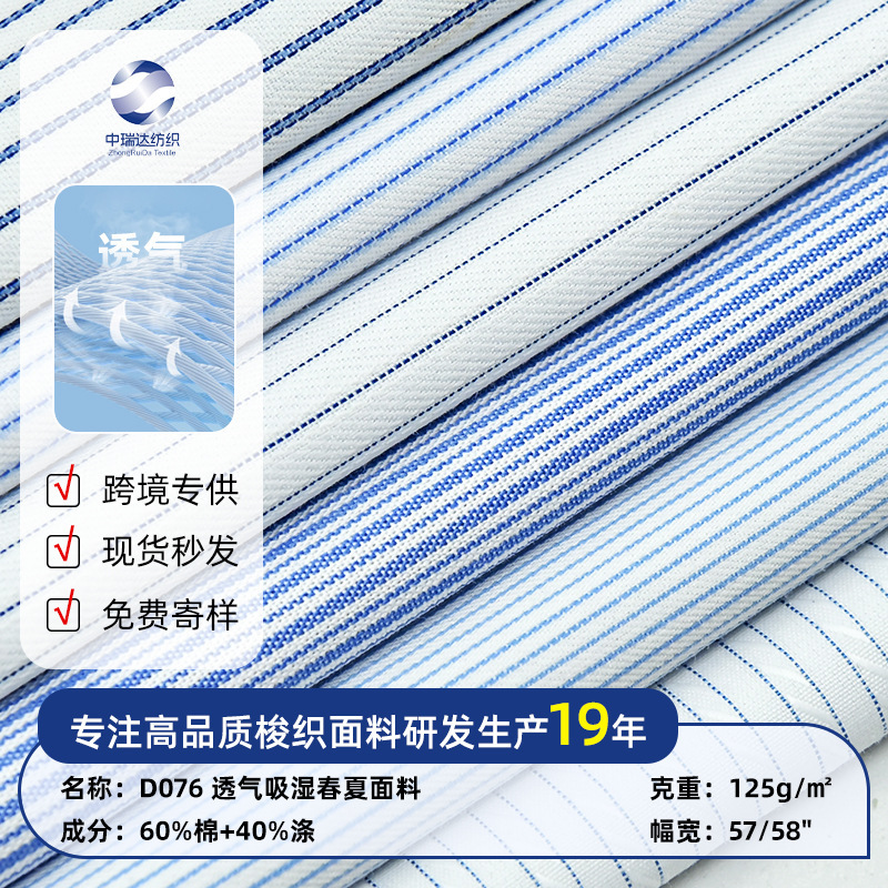 In-Stock Blue Striped Shirt Fabric Wholesale 60% Cotton 40% Polyester 125g Twill Cotton Fabric Durable and Comfortable Spring/Summer Shirt Fabric