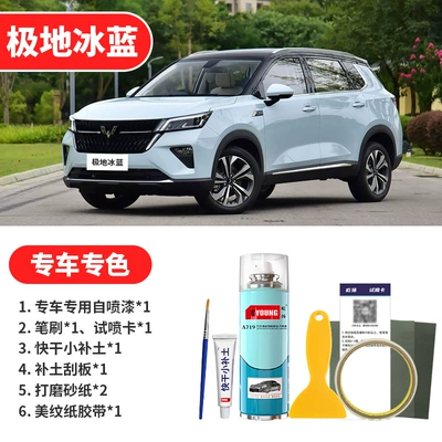 Avtomobil boya qələmləri, in Innocent Dream Blue, car - polar-ice-blue-emergency-repair