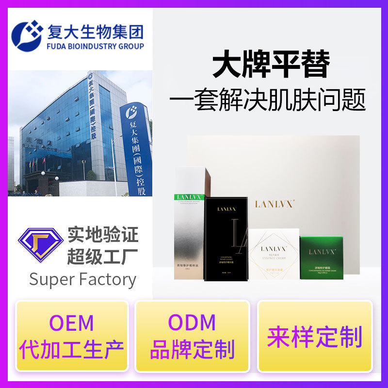 定制抗皱紧致补水保湿护肤品套盒贴牌大牌平替水乳套盒代加工厂家