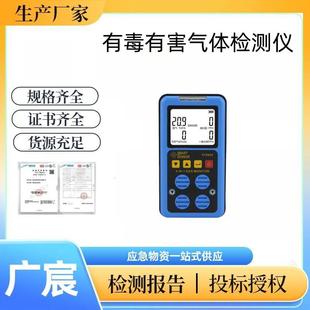 Four-In-One Gas Detector Toxic and Harmful Combustible Gas Concentration Alarm Xima Gas Detector Guangdong