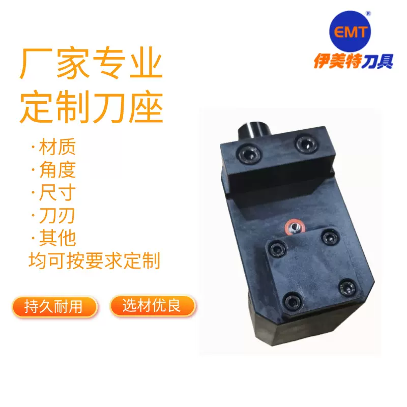 固定内孔刀座 VDI40-40刀架机床刀座