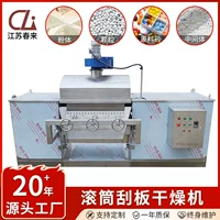 【2026 new model】heavy-duty roller scraper dryer | high wear resistance · energy saving · direct from the manufacturer