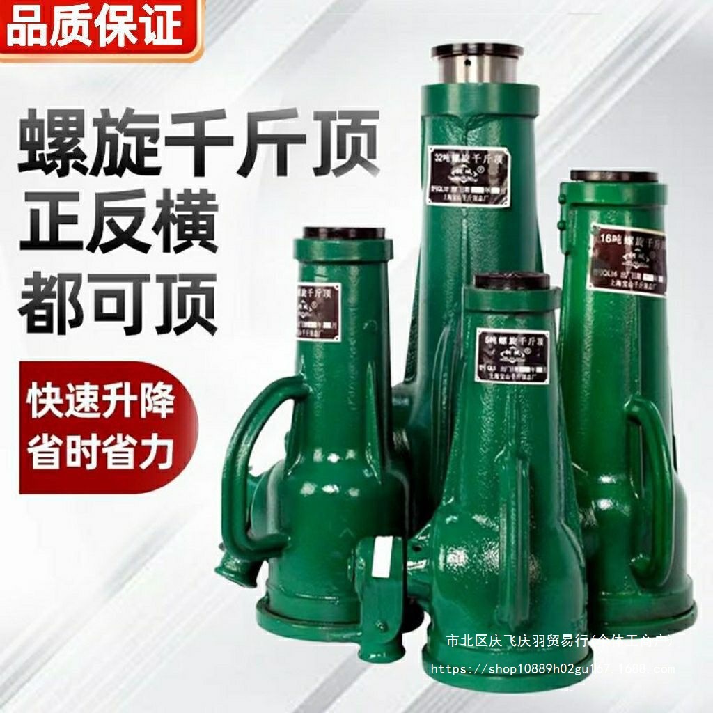 上海宝山螺旋千斤顶 机械式 50/32T齿轮式手摇套筒立式起道机10T