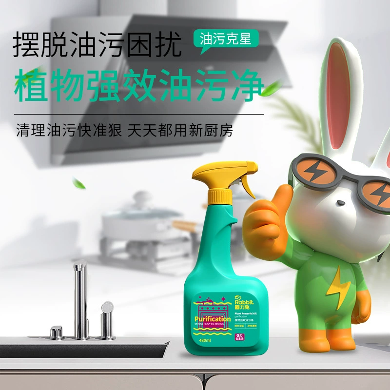 Средство для удаления жирных пятен на кухне, мощное чистящее средство для удаления сильных загрязнений, специальная упаковка для удаления жира с вытяжек и масляных пятен.