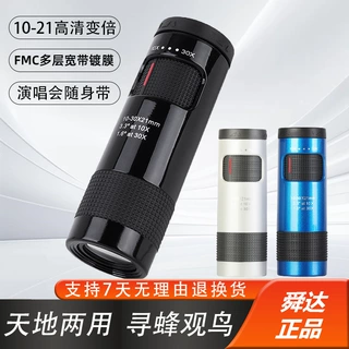 加工定制便携单筒望远镜10-30X21连续变倍小单筒三色观演源头工厂
