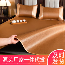 新款藤席代发单双人床宿舍三件套可折叠学生空调席冰丝席批发凉席