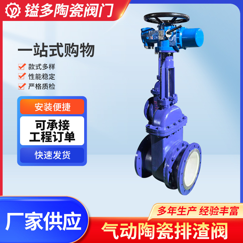 气动陶瓷排渣阀便携式密封气动控制干渣煤渣排渣阀输料截止阀闸阀