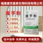 纯化葡甘精粉代餐粉魔芋胶