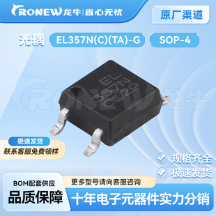 EL357N (C) (TA) -G SOP-4 photoelectric coupling optocoupler optocoupler integrated circuit IC original spot