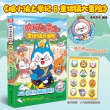 ��С���όWӛ 8,ͯԒ悴�ð�U �Ӯ��� �L�� �������ꃺͯ������