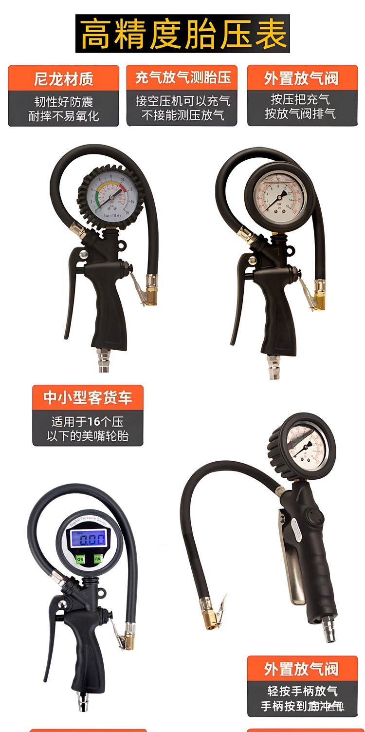 Tire Pressure Gauge, High-Precision Car Tire Pressure Monitor, Digital Display Tire Pressure Gun, Inflation Gun