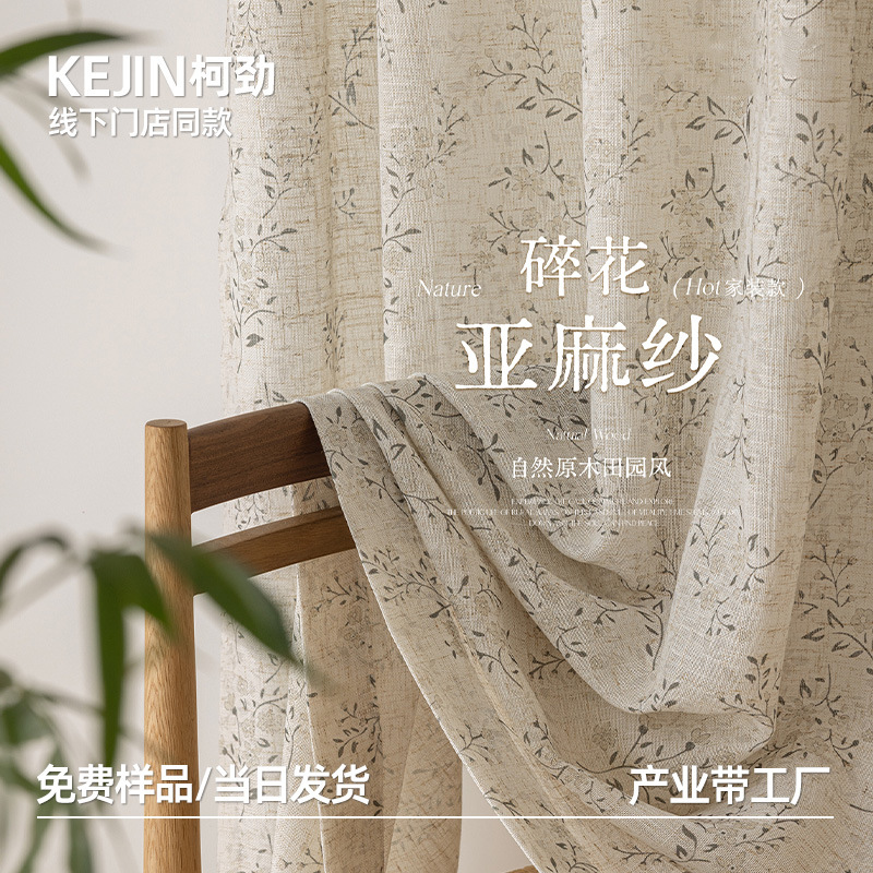 Floral Linen Window Screen, Vintage Style, Fabric and Gauze, Light-Transmitting but Not See-Through, Finished Gauze Curtain for Living Room Balcony, Shaoxing Keqiao