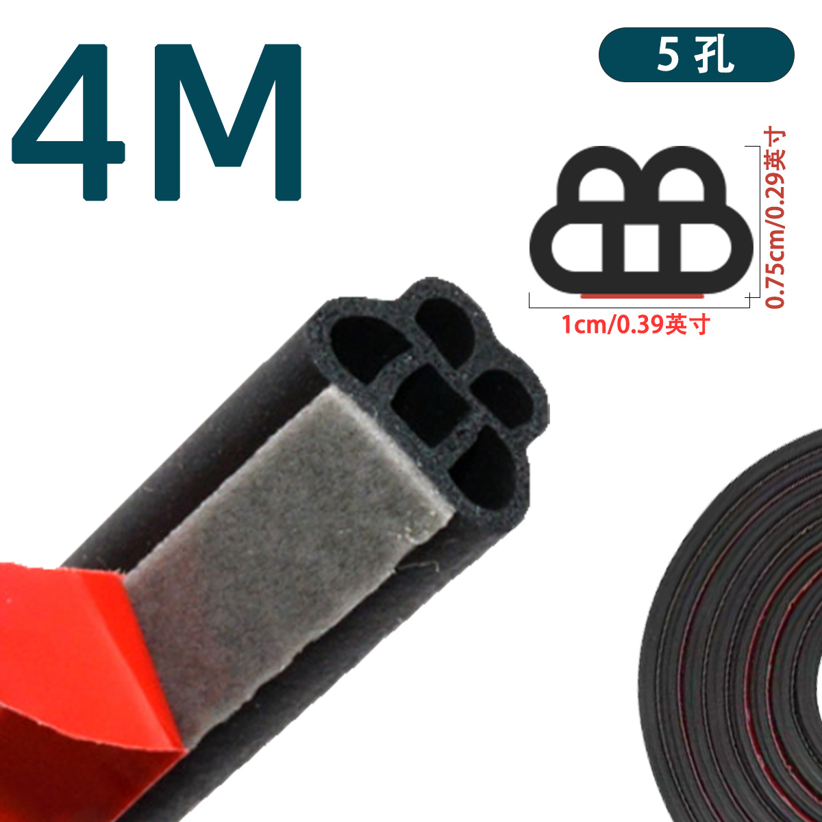 Barras de sellado de automóviles barras de aislamiento acústico puerta impermeable a prueba de polvo y aislamiento acústico general tipo B barras de sellado modificadas y silenciosas actualizaciones