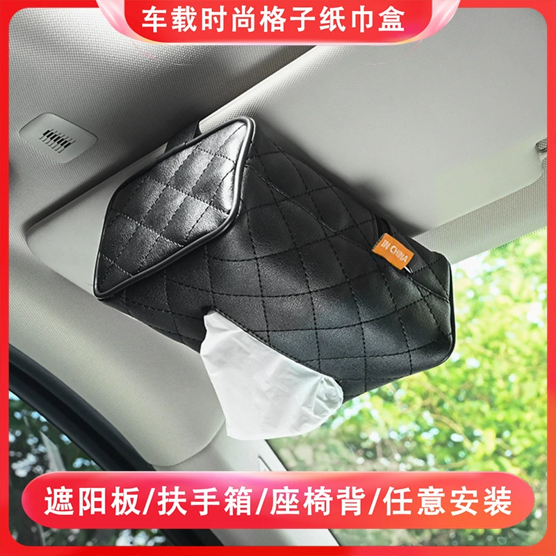 Автомобильная коробка для салфеток автомобиль висит автомобильная коробка для салфеток подлокотник солнцезащитный козырек спинка сиденья Удобная фиксированная вытяжка