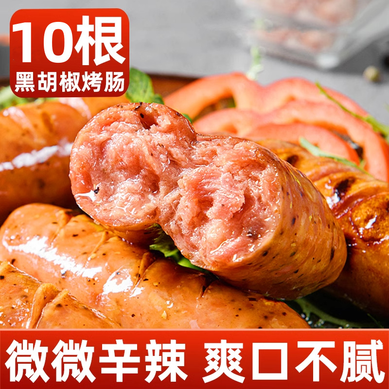 【10개입】검은 후추맛 정통 소시지 5개 구매 시 5개 무료 증정