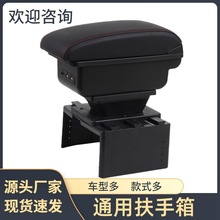 通用型汽车扶手箱汽车通用手扶箱储物盒多功能可调节宽度改装配件
