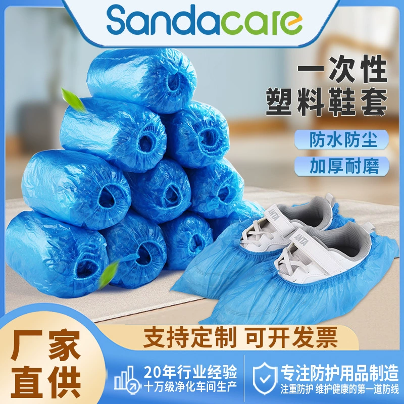 Сверхтолстые одноразовые бахилы пластиковые комнатные пыленепроницаемые нескользящие и износостойкие водонепроницаемые дождливые дни утолщенные чехлы для ног CPE