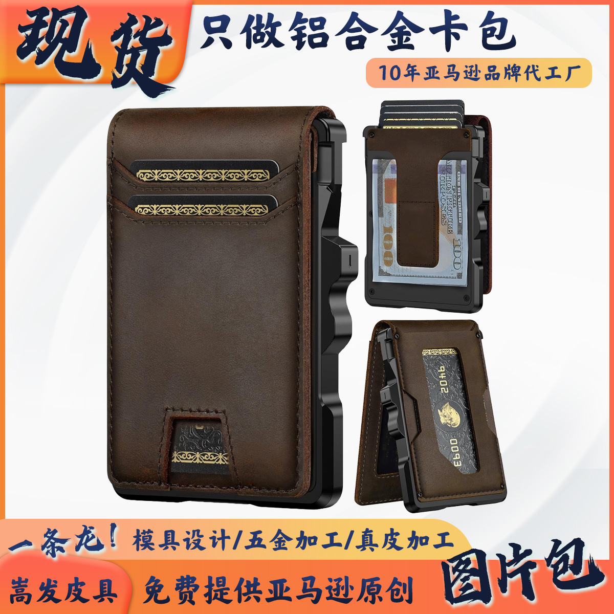 Metal Card Holder Amazon Foreign Trade Men's Rfid Anti-Theft Card Holder European and American Amazon Metal Aluminum Alloy Card Holder