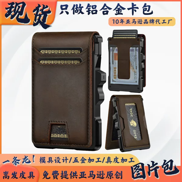 Metal Card Holder Amazon Foreign Trade Men's Rfid Anti-Theft Card Holder European and American Amazon Metal Aluminum Alloy Card Holder