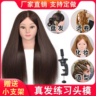 Hairdressing head model full real hair apprentice curling wig head practice coiled hair braiding makeup doll model head