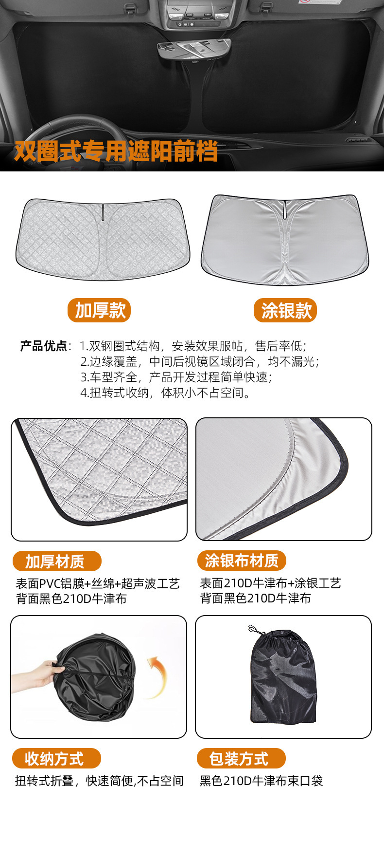 Car Sunshade for Front Windshield, Wholesale Foldable Sun Protection and Heat Insulation Sunshade for Car Front Windshield