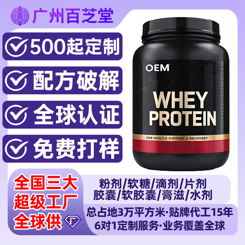 Cross-Border Customized Whey Protein Powder Whey Protein Powder Amazon Processing Oem Cross-Border Customized Whey Protein Powder Whey Protein Powder Amazon Processing Oem